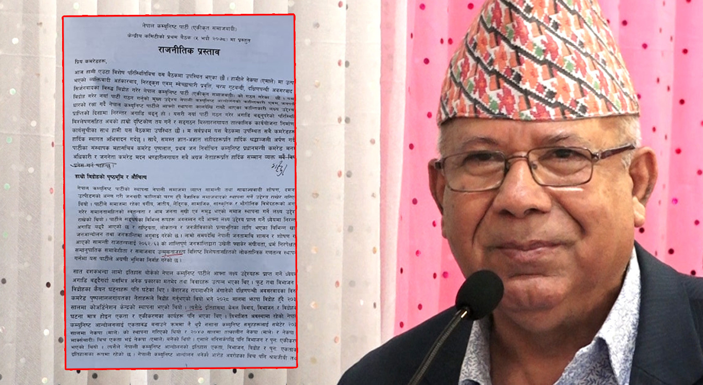 माधव नेपालको राजनीतिक प्रतिवेदन: ओलीको प्रतिगमनलाई परास्त गर्न देउवाका पक्षमा मतदान जायज विद्रोह